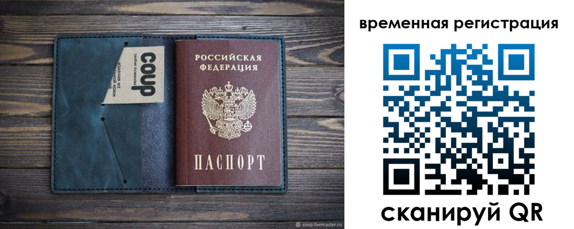 прописка 2025 в Кудрово