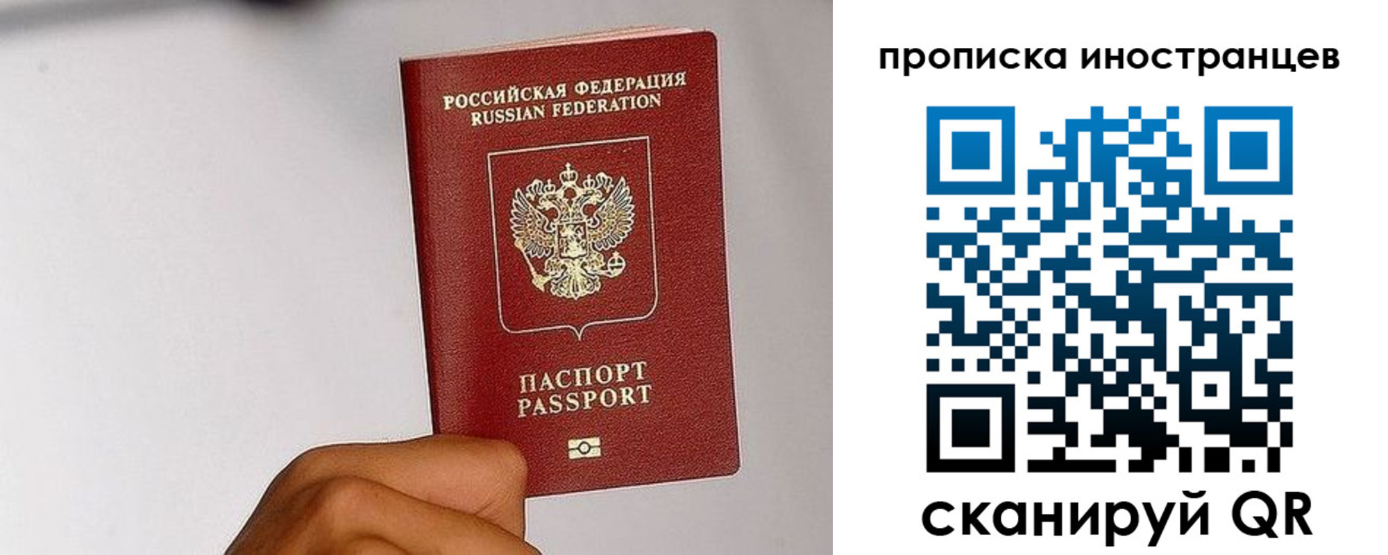 временная регистрация 2025 в Кудрово