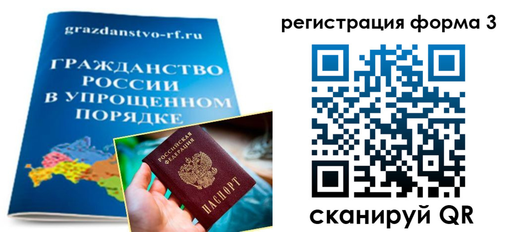 прописка регистрация в Кудрово
