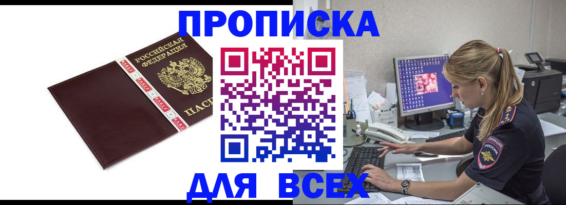 временная регистрация в квартире в Кудрово