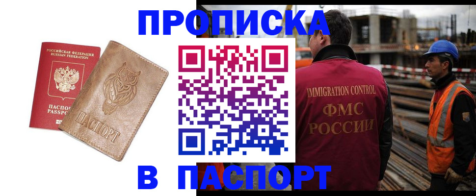 временная регистрация в квартире в Кудрово